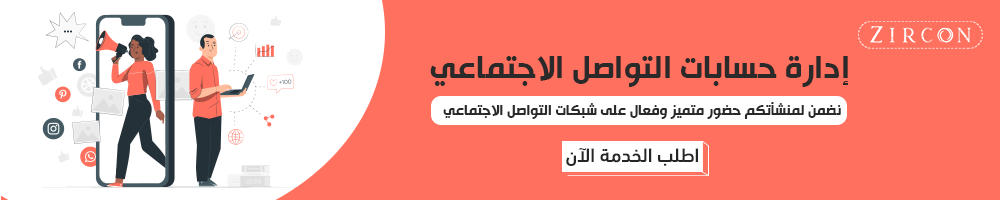 المساعدة في إدارة منصات التواصل الاجتماعي